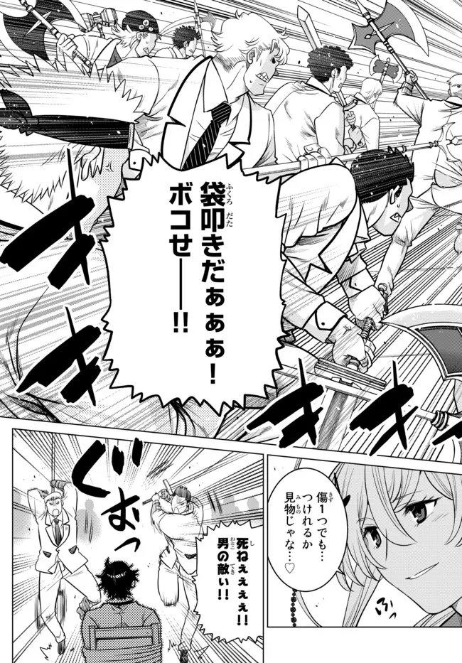 Ochikobore Datta Ani ga Jitsu wa Saikyou - Shijou Saikyou no Yuusha wa Tenseishi, Gakuen de Mujikaku ni Musou suru - Chapter 11.2 - Page 5
