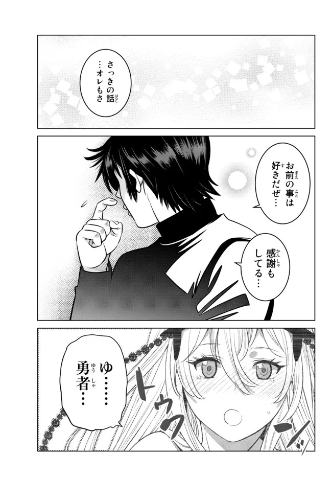 Ochikobore Datta Ani ga Jitsu wa Saikyou - Shijou Saikyou no Yuusha wa Tenseishi, Gakuen de Mujikaku ni Musou suru - Chapter 11.5 - Page 1