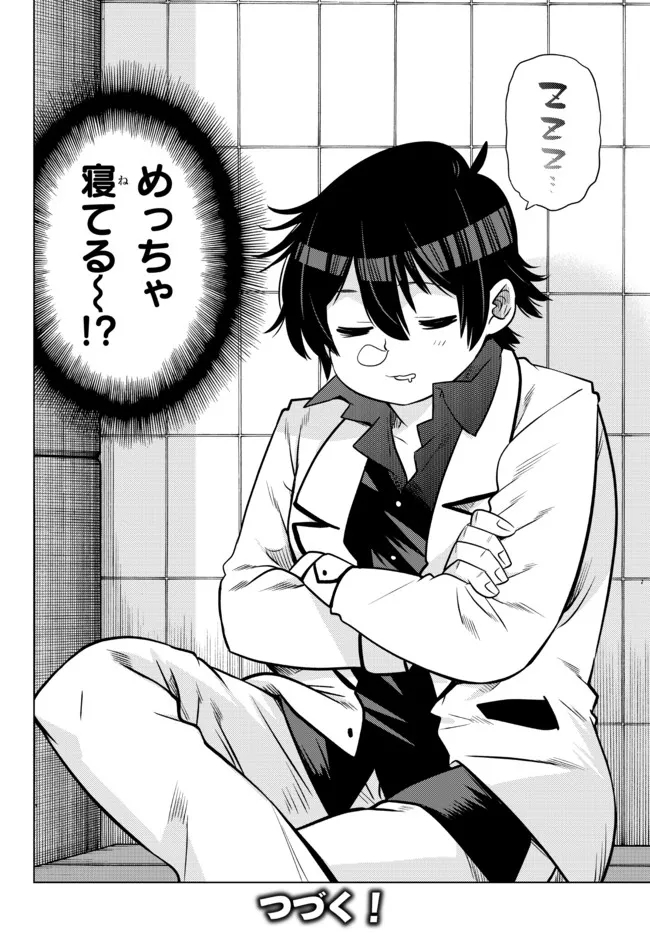 Ochikobore Datta Ani ga Jitsu wa Saikyou - Shijou Saikyou no Yuusha wa Tenseishi, Gakuen de Mujikaku ni Musou suru - Chapter 11.5 - Page 10