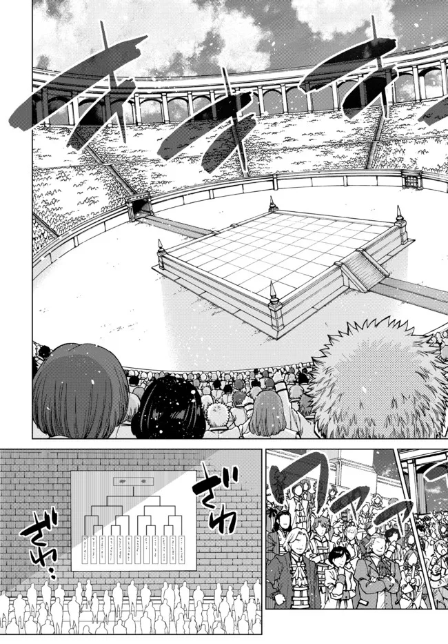 Ochikobore Datta Ani ga Jitsu wa Saikyou - Shijou Saikyou no Yuusha wa Tenseishi, Gakuen de Mujikaku ni Musou suru - Chapter 11.5 - Page 5