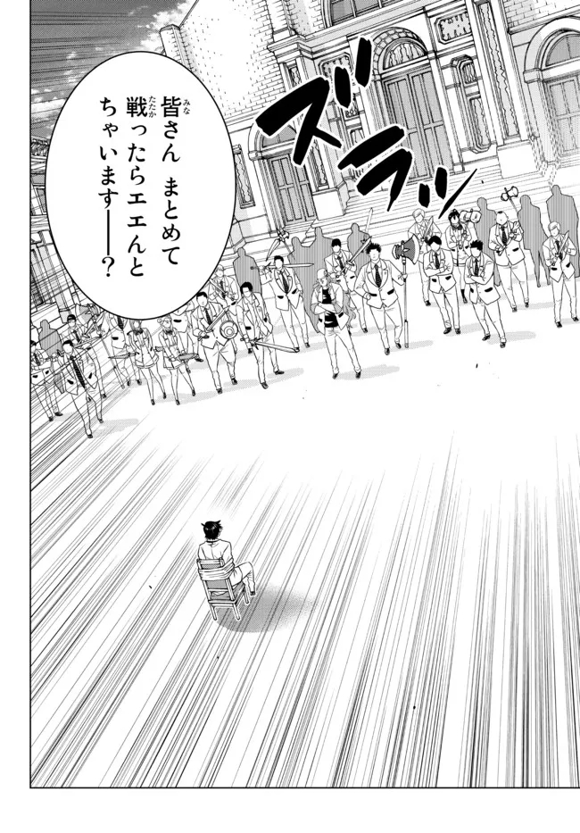 Ochikobore Datta Ani ga Jitsu wa Saikyou - Shijou Saikyou no Yuusha wa Tenseishi, Gakuen de Mujikaku ni Musou suru - Chapter 11 - Page 10