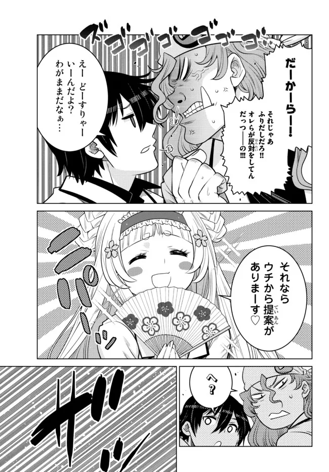 Ochikobore Datta Ani ga Jitsu wa Saikyou - Shijou Saikyou no Yuusha wa Tenseishi, Gakuen de Mujikaku ni Musou suru - Chapter 11 - Page 9