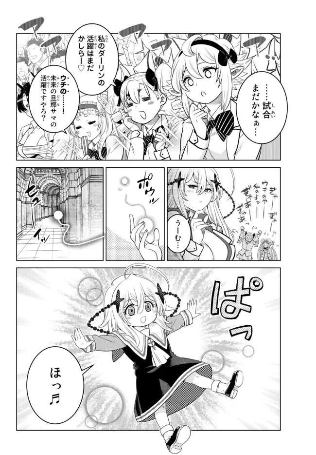 Ochikobore Datta Ani ga Jitsu wa Saikyou - Shijou Saikyou no Yuusha wa Tenseishi, Gakuen de Mujikaku ni Musou suru - Chapter 12.1 - Page 10