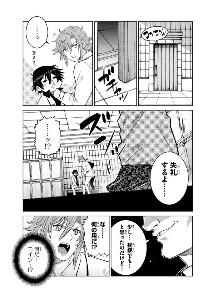 Ochikobore Datta Ani ga Jitsu wa Saikyou - Shijou Saikyou no Yuusha wa Tenseishi, Gakuen de Mujikaku ni Musou suru - Chapter 12.1 - Page 5
