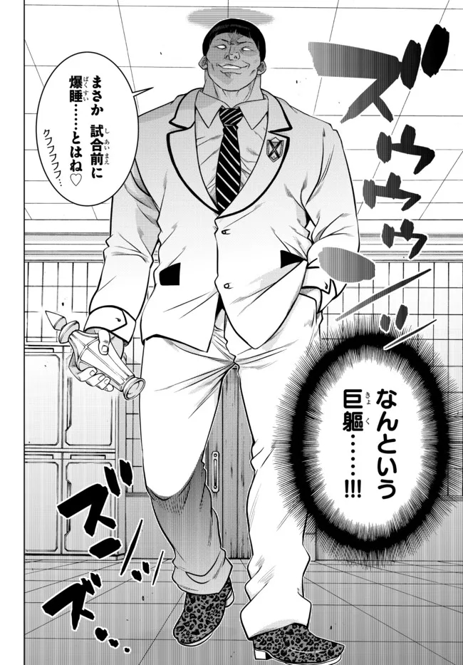Ochikobore Datta Ani ga Jitsu wa Saikyou - Shijou Saikyou no Yuusha wa Tenseishi, Gakuen de Mujikaku ni Musou suru - Chapter 12.1 - Page 6