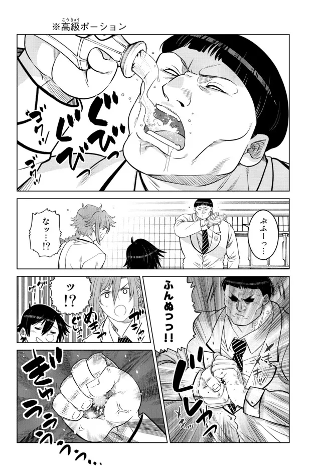 Ochikobore Datta Ani ga Jitsu wa Saikyou - Shijou Saikyou no Yuusha wa Tenseishi, Gakuen de Mujikaku ni Musou suru - Chapter 12.1 - Page 8