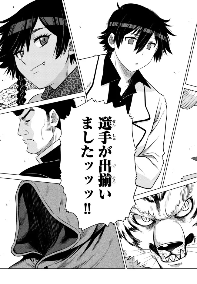 Ochikobore Datta Ani ga Jitsu wa Saikyou - Shijou Saikyou no Yuusha wa Tenseishi, Gakuen de Mujikaku ni Musou suru - Chapter 12.4 - Page 3