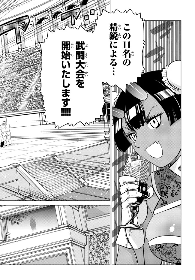 Ochikobore Datta Ani ga Jitsu wa Saikyou - Shijou Saikyou no Yuusha wa Tenseishi, Gakuen de Mujikaku ni Musou suru - Chapter 12.4 - Page 4