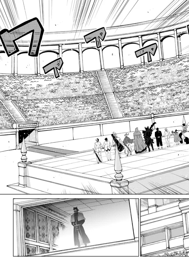 Ochikobore Datta Ani ga Jitsu wa Saikyou - Shijou Saikyou no Yuusha wa Tenseishi, Gakuen de Mujikaku ni Musou suru - Chapter 12.4 - Page 5