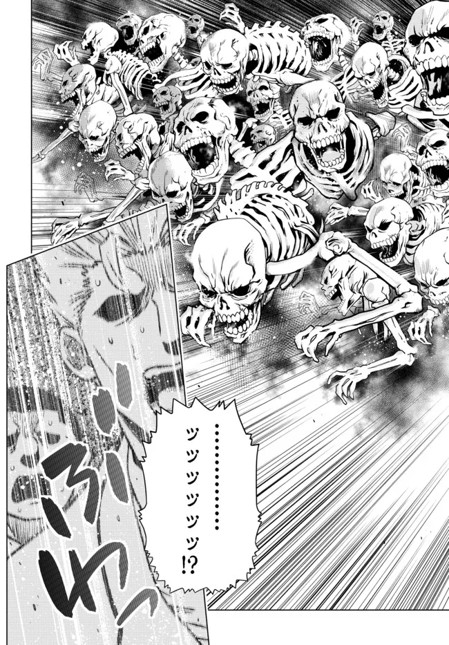 Ochikobore Datta Ani ga Jitsu wa Saikyou - Shijou Saikyou no Yuusha wa Tenseishi, Gakuen de Mujikaku ni Musou suru - Chapter 12.4 - Page 9