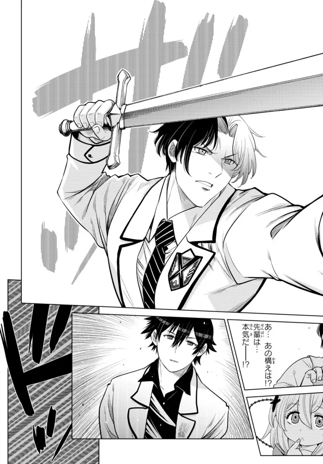 Ochikobore Datta Ani ga Jitsu wa Saikyou - Shijou Saikyou no Yuusha wa Tenseishi, Gakuen de Mujikaku ni Musou suru - Chapter 13.1 - Page 11