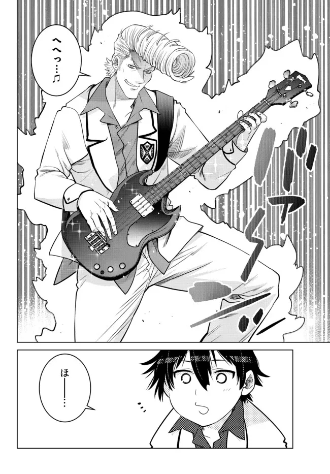 Ochikobore Datta Ani ga Jitsu wa Saikyou - Shijou Saikyou no Yuusha wa Tenseishi, Gakuen de Mujikaku ni Musou suru - Chapter 13.3 - Page 5