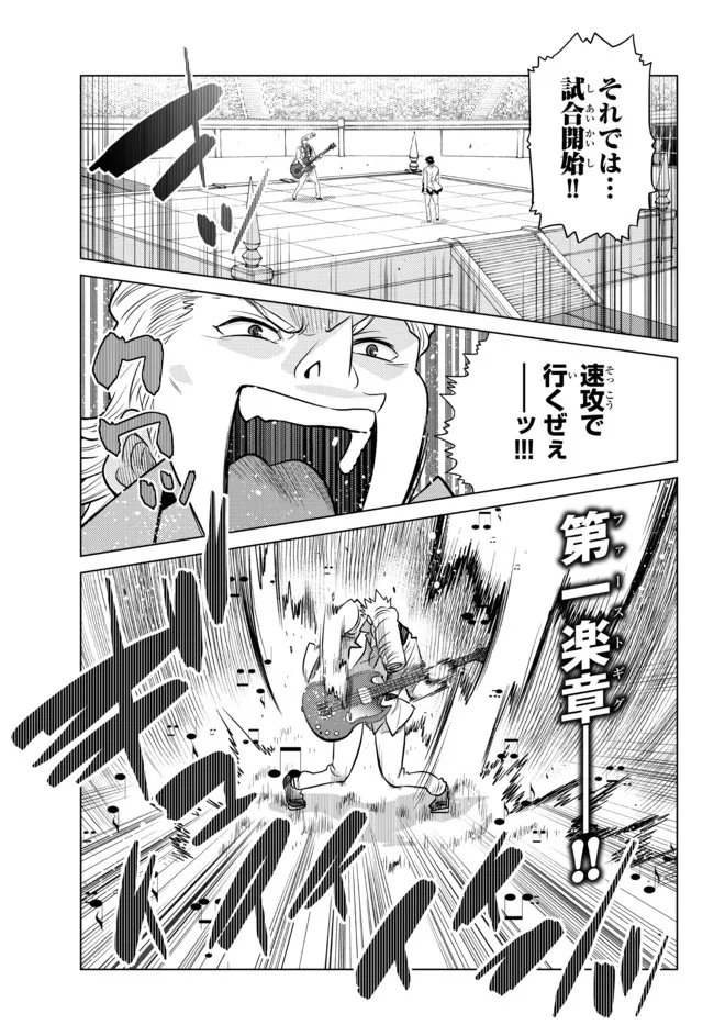 Ochikobore Datta Ani ga Jitsu wa Saikyou - Shijou Saikyou no Yuusha wa Tenseishi, Gakuen de Mujikaku ni Musou suru - Chapter 13.3 - Page 8