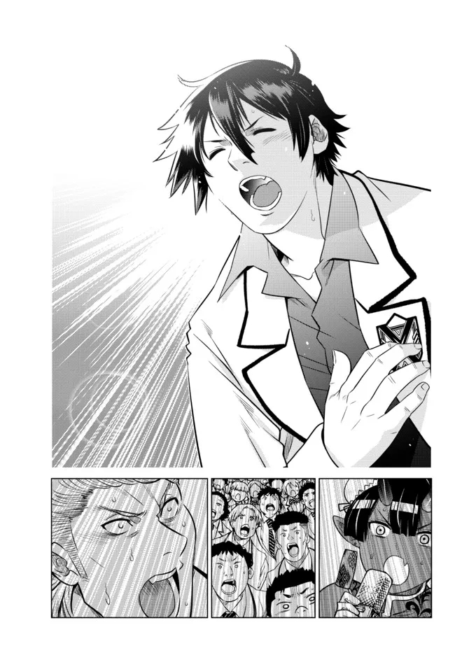 Ochikobore Datta Ani ga Jitsu wa Saikyou - Shijou Saikyou no Yuusha wa Tenseishi, Gakuen de Mujikaku ni Musou suru - Chapter 13.4 - Page 4