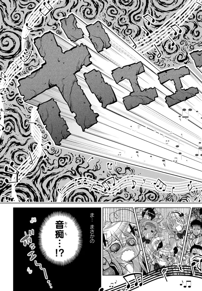Ochikobore Datta Ani ga Jitsu wa Saikyou - Shijou Saikyou no Yuusha wa Tenseishi, Gakuen de Mujikaku ni Musou suru - Chapter 13.4 - Page 6