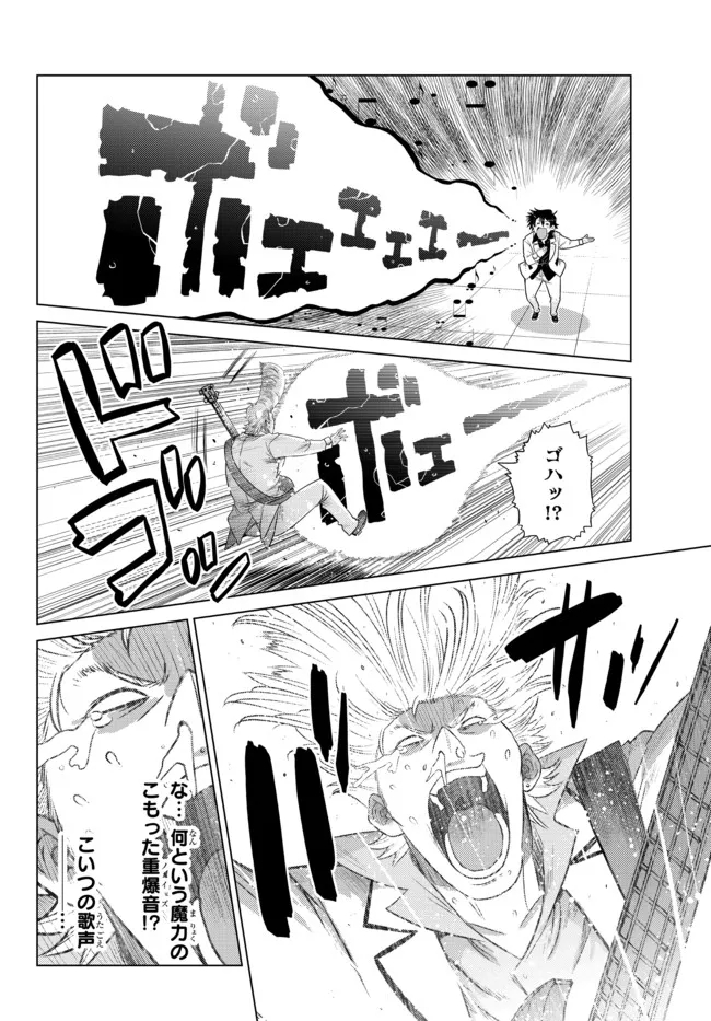 Ochikobore Datta Ani ga Jitsu wa Saikyou - Shijou Saikyou no Yuusha wa Tenseishi, Gakuen de Mujikaku ni Musou suru - Chapter 13.4 - Page 7