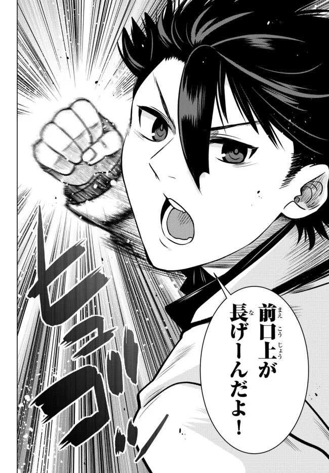 Ochikobore Datta Ani ga Jitsu wa Saikyou - Shijou Saikyou no Yuusha wa Tenseishi, Gakuen de Mujikaku ni Musou suru - Chapter 15.2 - Page 9