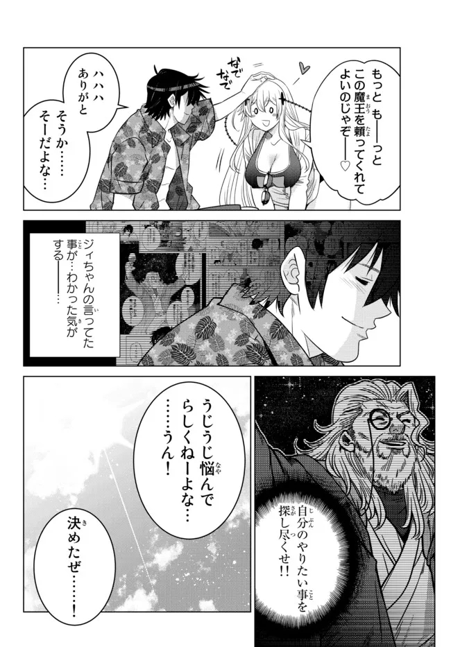 Ochikobore Datta Ani ga Jitsu wa Saikyou - Shijou Saikyou no Yuusha wa Tenseishi, Gakuen de Mujikaku ni Musou suru - Chapter 15.5 - Page 9