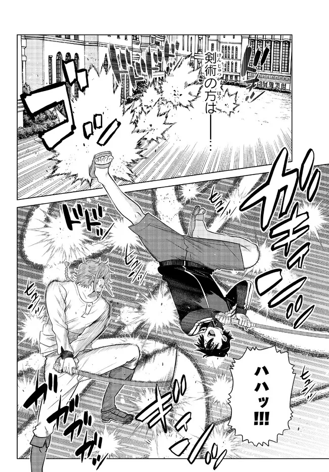 Ochikobore Datta Ani ga Jitsu wa Saikyou - Shijou Saikyou no Yuusha wa Tenseishi, Gakuen de Mujikaku ni Musou suru - Chapter 16.1 - Page 6