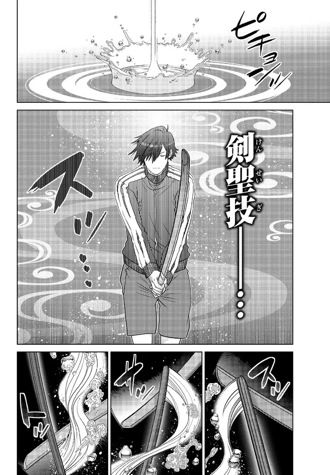 Ochikobore Datta Ani ga Jitsu wa Saikyou - Shijou Saikyou no Yuusha wa Tenseishi, Gakuen de Mujikaku ni Musou suru - Chapter 16.1 - Page 8