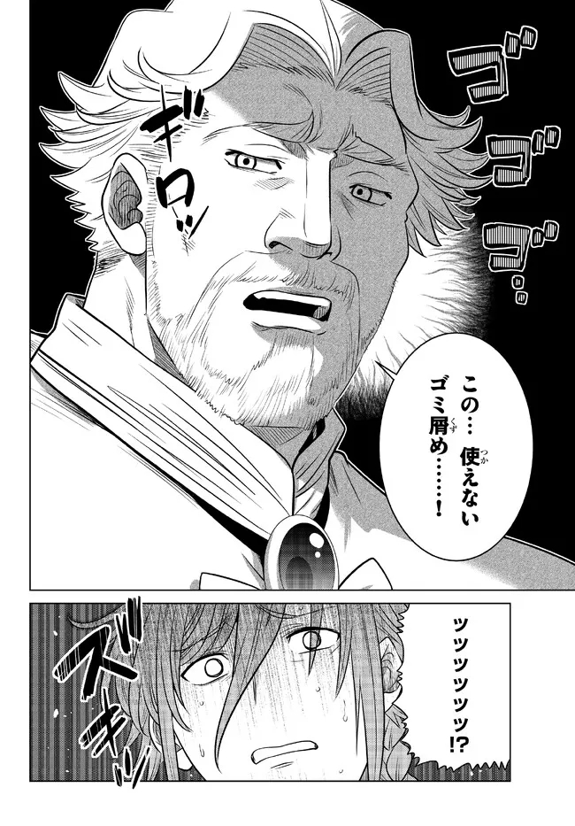 Ochikobore Datta Ani ga Jitsu wa Saikyou - Shijou Saikyou no Yuusha wa Tenseishi, Gakuen de Mujikaku ni Musou suru - Chapter 16.2 - Page 2