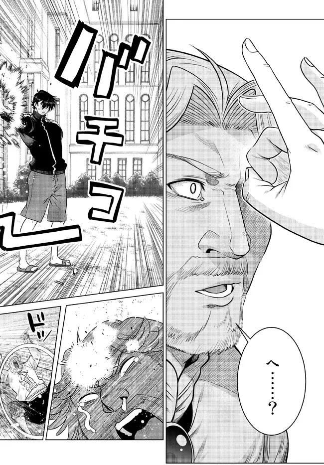 Ochikobore Datta Ani ga Jitsu wa Saikyou - Shijou Saikyou no Yuusha wa Tenseishi, Gakuen de Mujikaku ni Musou suru - Chapter 16.2 - Page 4