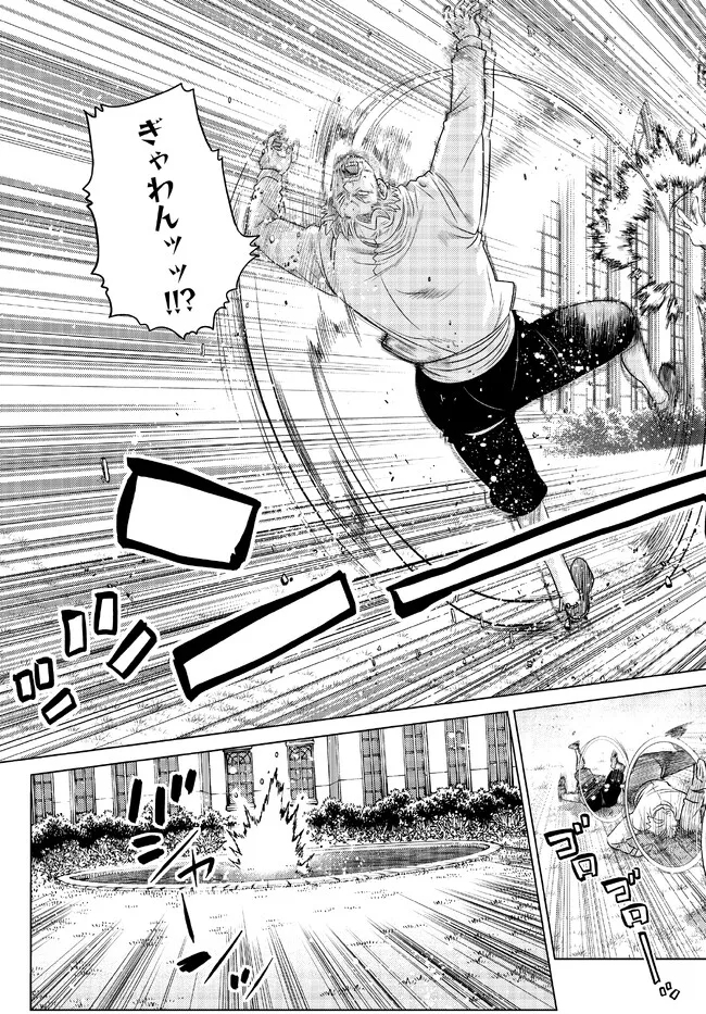 Ochikobore Datta Ani ga Jitsu wa Saikyou - Shijou Saikyou no Yuusha wa Tenseishi, Gakuen de Mujikaku ni Musou suru - Chapter 16.2 - Page 5