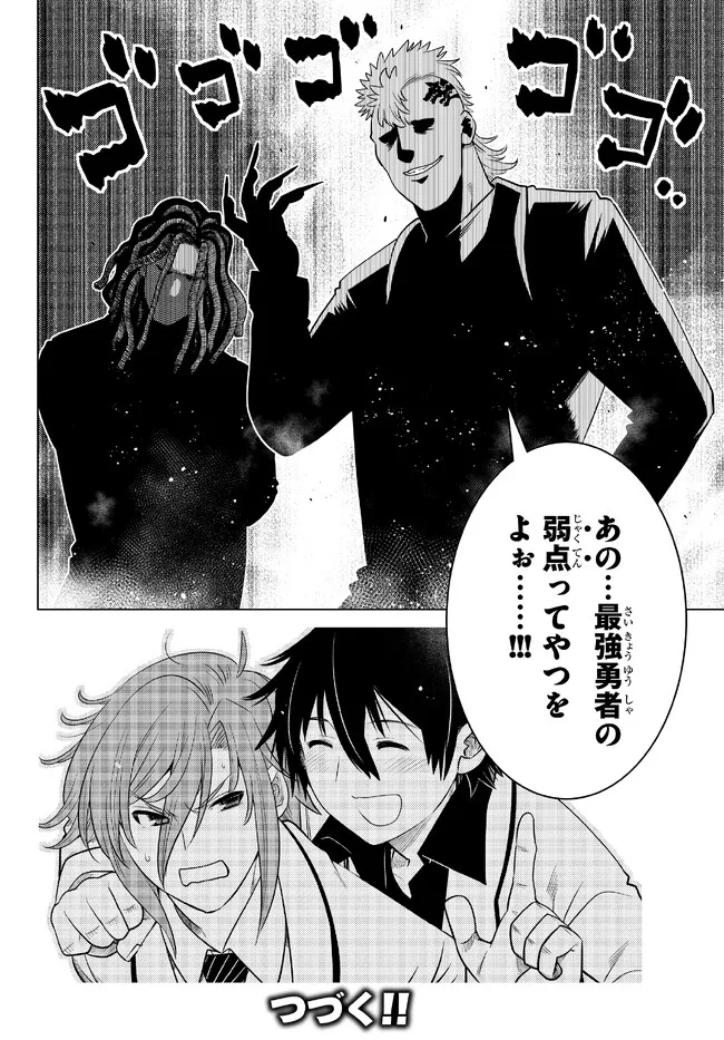 Ochikobore Datta Ani ga Jitsu wa Saikyou - Shijou Saikyou no Yuusha wa Tenseishi, Gakuen de Mujikaku ni Musou suru - Chapter 16.5 - Page 11