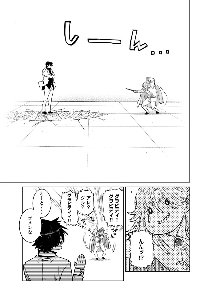 Ochikobore Datta Ani ga Jitsu wa Saikyou - Shijou Saikyou no Yuusha wa Tenseishi, Gakuen de Mujikaku ni Musou suru - Chapter 16.5 - Page 2