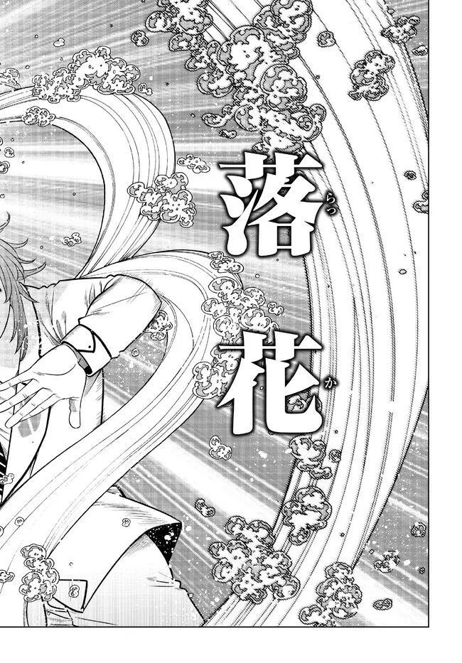 Ochikobore Datta Ani ga Jitsu wa Saikyou - Shijou Saikyou no Yuusha wa Tenseishi, Gakuen de Mujikaku ni Musou suru - Chapter 16.5 - Page 7