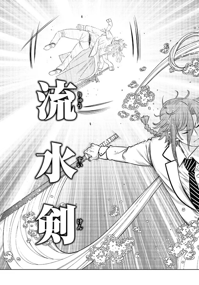Ochikobore Datta Ani ga Jitsu wa Saikyou - Shijou Saikyou no Yuusha wa Tenseishi, Gakuen de Mujikaku ni Musou suru - Chapter 16.5 - Page 8