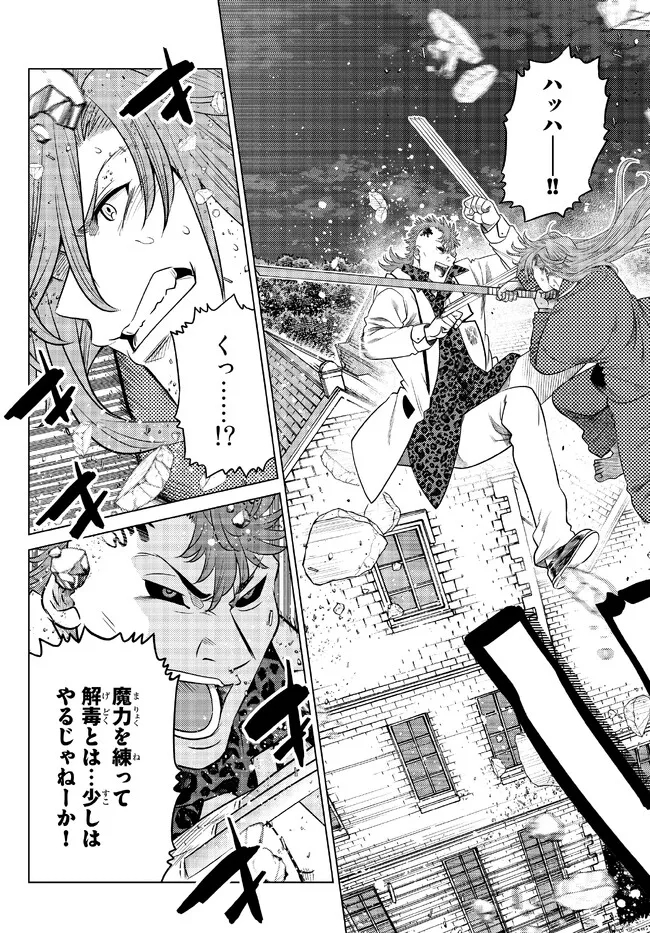 Ochikobore Datta Ani ga Jitsu wa Saikyou - Shijou Saikyou no Yuusha wa Tenseishi, Gakuen de Mujikaku ni Musou suru - Chapter 17.2 - Page 3