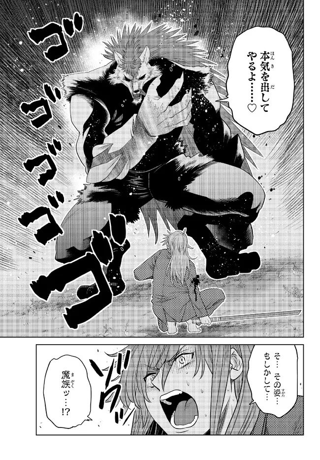 Ochikobore Datta Ani ga Jitsu wa Saikyou - Shijou Saikyou no Yuusha wa Tenseishi, Gakuen de Mujikaku ni Musou suru - Chapter 17.2 - Page 5