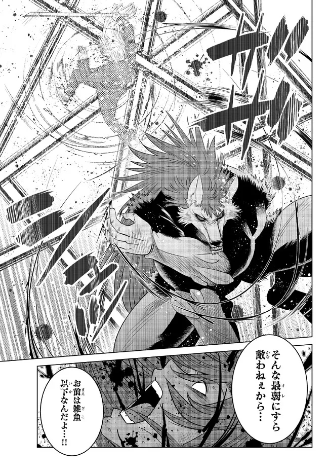 Ochikobore Datta Ani ga Jitsu wa Saikyou - Shijou Saikyou no Yuusha wa Tenseishi, Gakuen de Mujikaku ni Musou suru - Chapter 17.2 - Page 7