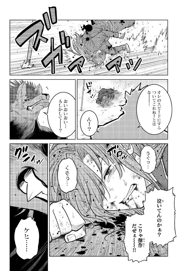 Ochikobore Datta Ani ga Jitsu wa Saikyou - Shijou Saikyou no Yuusha wa Tenseishi, Gakuen de Mujikaku ni Musou suru - Chapter 17.2 - Page 8