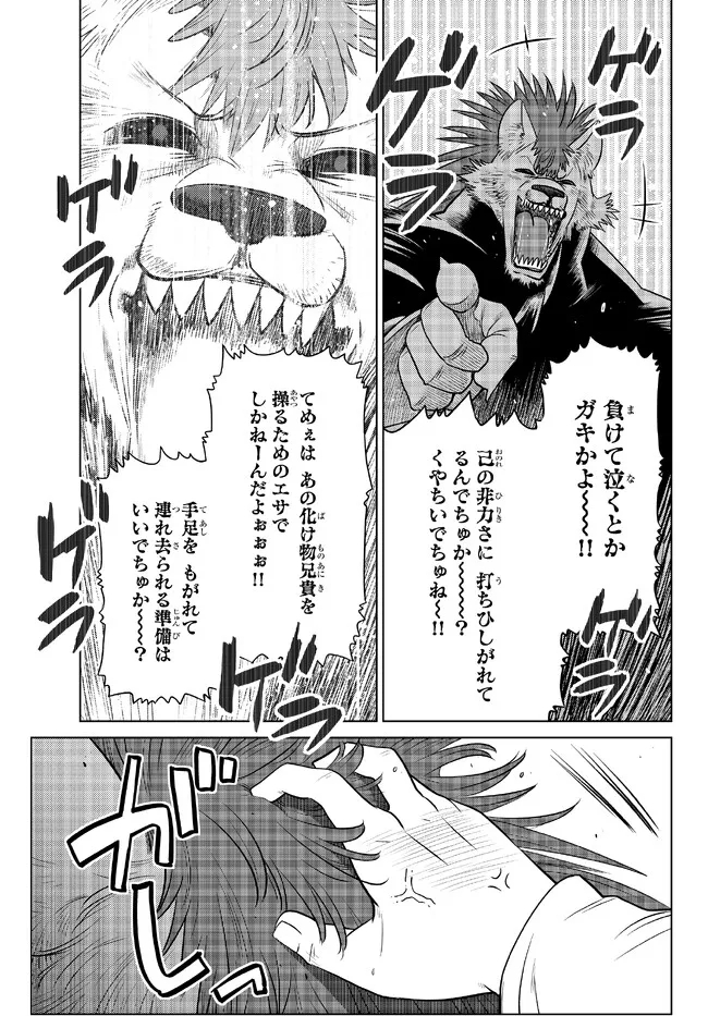 Ochikobore Datta Ani ga Jitsu wa Saikyou - Shijou Saikyou no Yuusha wa Tenseishi, Gakuen de Mujikaku ni Musou suru - Chapter 17.2 - Page 9