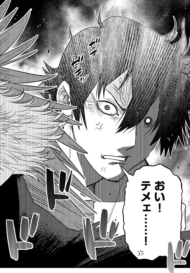 Ochikobore Datta Ani ga Jitsu wa Saikyou - Shijou Saikyou no Yuusha wa Tenseishi, Gakuen de Mujikaku ni Musou suru - Chapter 17.3 - Page 1