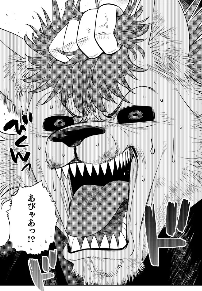 Ochikobore Datta Ani ga Jitsu wa Saikyou - Shijou Saikyou no Yuusha wa Tenseishi, Gakuen de Mujikaku ni Musou suru - Chapter 17.3 - Page 2