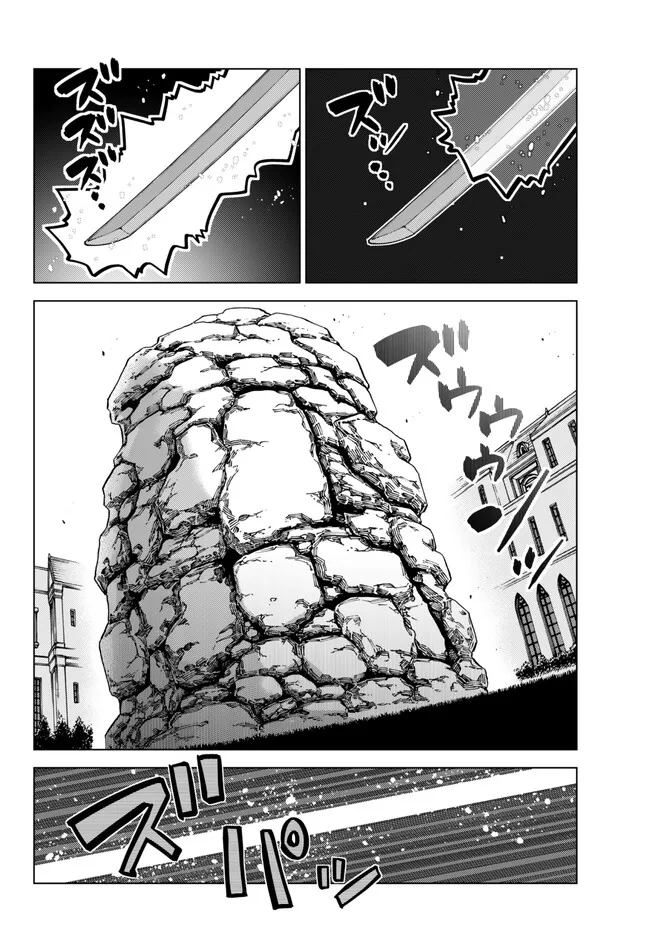 Ochikobore Datta Ani ga Jitsu wa Saikyou - Shijou Saikyou no Yuusha wa Tenseishi, Gakuen de Mujikaku ni Musou suru - Chapter 18.1 - Page 2