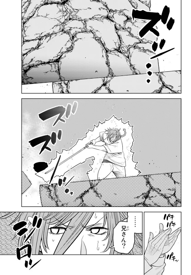 Ochikobore Datta Ani ga Jitsu wa Saikyou - Shijou Saikyou no Yuusha wa Tenseishi, Gakuen de Mujikaku ni Musou suru - Chapter 18.1 - Page 3
