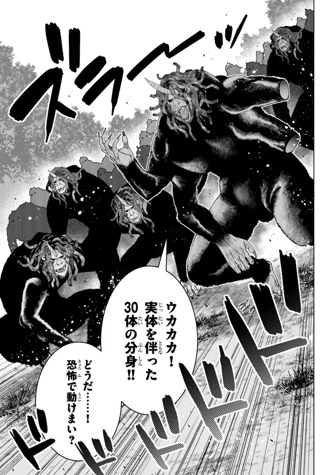 Ochikobore Datta Ani ga Jitsu wa Saikyou - Shijou Saikyou no Yuusha wa Tenseishi, Gakuen de Mujikaku ni Musou suru - Chapter 18.4 - Page 1