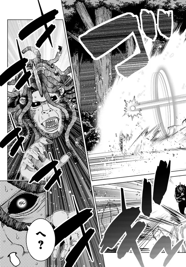 Ochikobore Datta Ani ga Jitsu wa Saikyou - Shijou Saikyou no Yuusha wa Tenseishi, Gakuen de Mujikaku ni Musou suru - Chapter 18.4 - Page 11