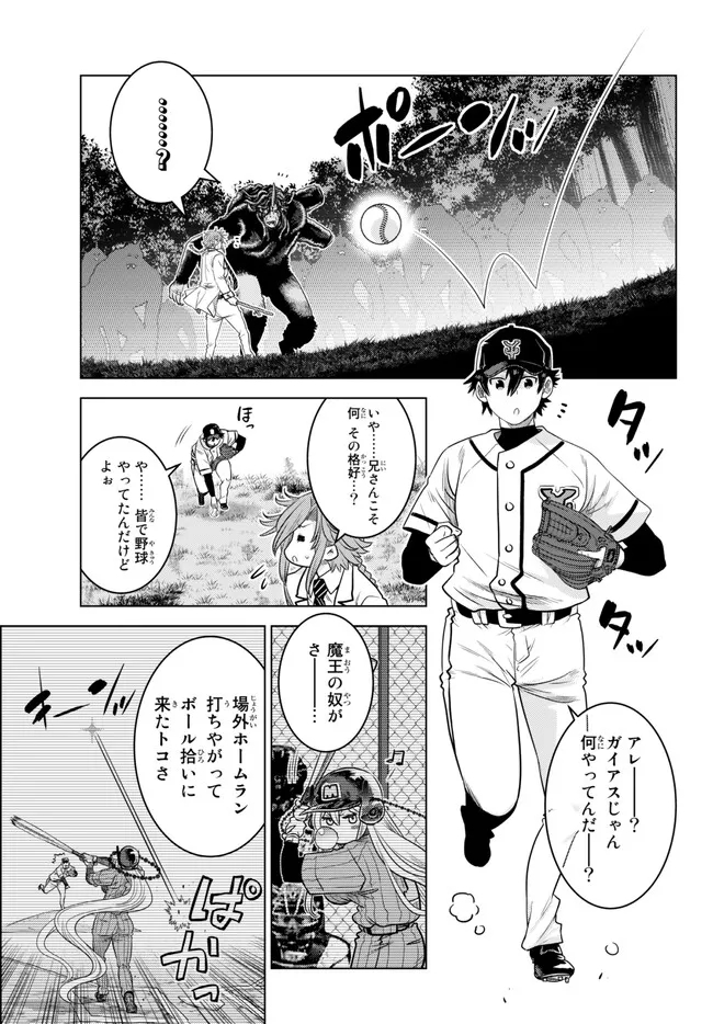 Ochikobore Datta Ani ga Jitsu wa Saikyou - Shijou Saikyou no Yuusha wa Tenseishi, Gakuen de Mujikaku ni Musou suru - Chapter 18.4 - Page 3