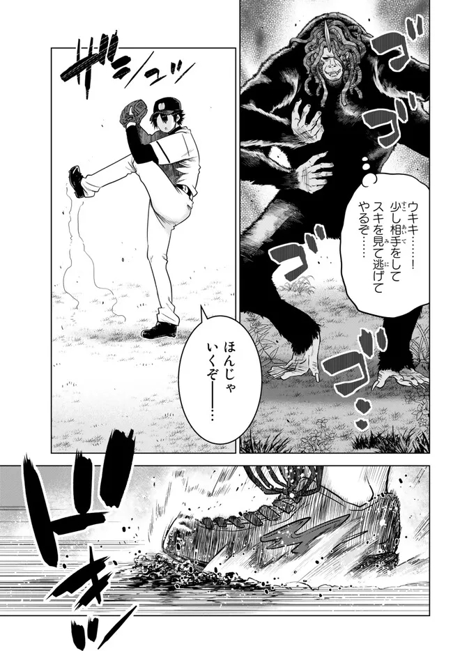 Ochikobore Datta Ani ga Jitsu wa Saikyou - Shijou Saikyou no Yuusha wa Tenseishi, Gakuen de Mujikaku ni Musou suru - Chapter 18.4 - Page 7