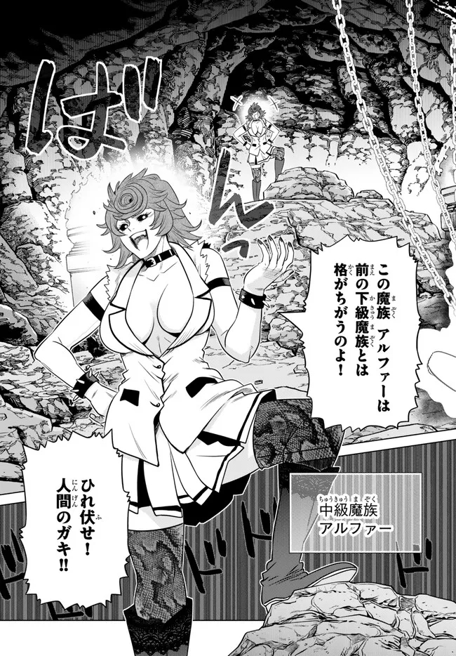 Ochikobore Datta Ani ga Jitsu wa Saikyou - Shijou Saikyou no Yuusha wa Tenseishi, Gakuen de Mujikaku ni Musou suru - Chapter 19.1 - Page 3