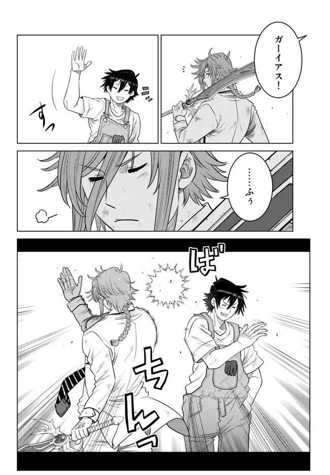 Ochikobore Datta Ani ga Jitsu wa Saikyou - Shijou Saikyou no Yuusha wa Tenseishi, Gakuen de Mujikaku ni Musou suru - Chapter 19.4 - Page 7