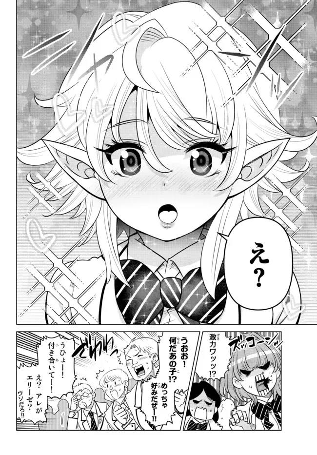 Ochikobore Datta Ani ga Jitsu wa Saikyou - Shijou Saikyou no Yuusha wa Tenseishi, Gakuen de Mujikaku ni Musou suru - Chapter 2.2 - Page 2
