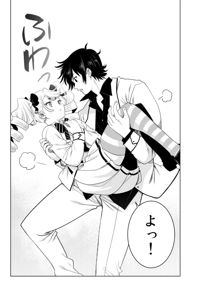 Ochikobore Datta Ani ga Jitsu wa Saikyou - Shijou Saikyou no Yuusha wa Tenseishi, Gakuen de Mujikaku ni Musou suru - Chapter 2.4 - Page 10