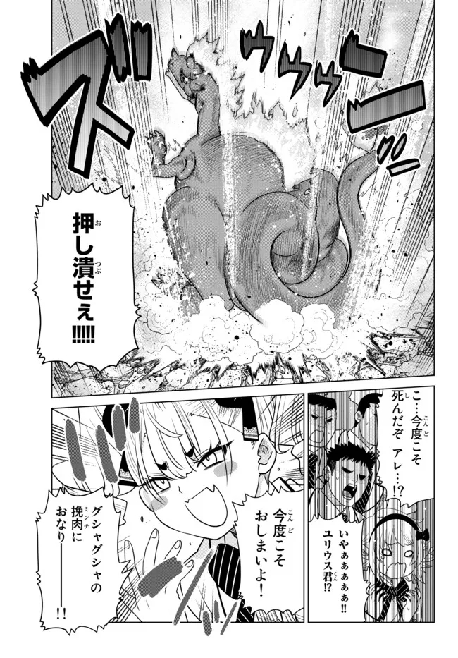 Ochikobore Datta Ani ga Jitsu wa Saikyou - Shijou Saikyou no Yuusha wa Tenseishi, Gakuen de Mujikaku ni Musou suru - Chapter 2.4 - Page 5