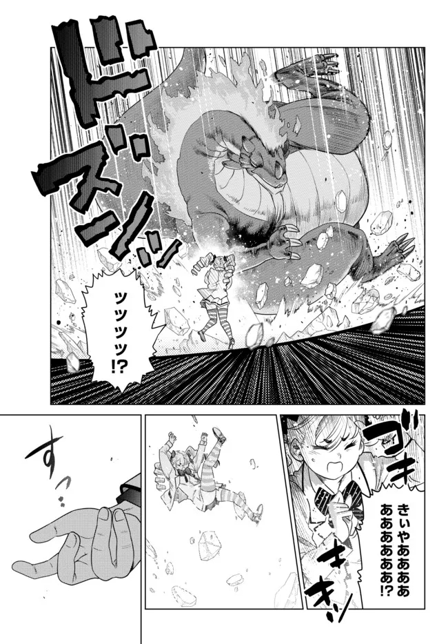 Ochikobore Datta Ani ga Jitsu wa Saikyou - Shijou Saikyou no Yuusha wa Tenseishi, Gakuen de Mujikaku ni Musou suru - Chapter 2.4 - Page 9